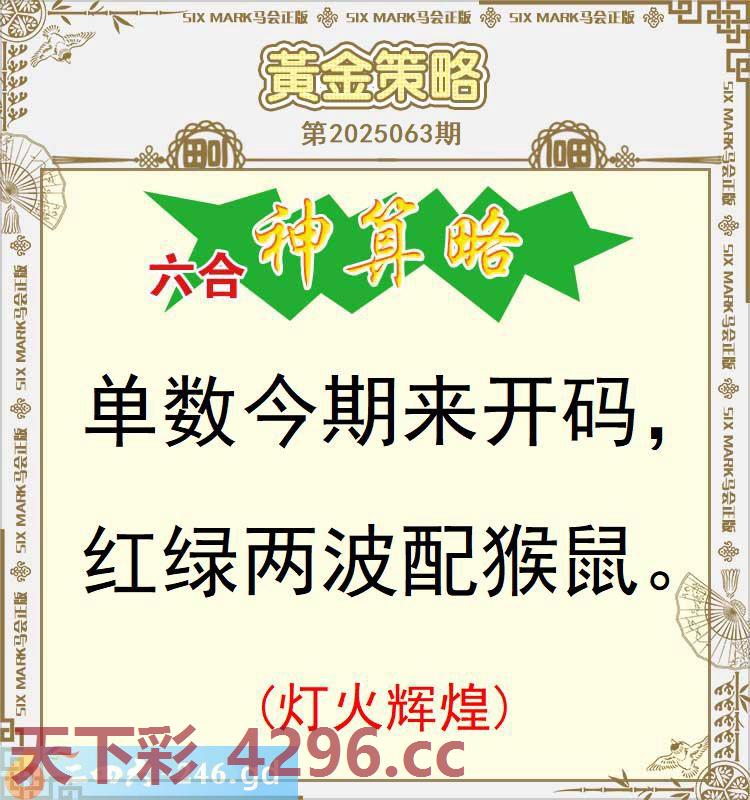 ：黄金策略